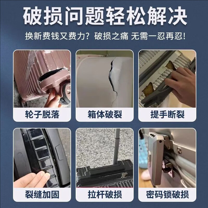 固特灵行李箱专用胶能沾行礼箱外壳拉杆箱内衬塑料周转箱轮子裂缝修补胶
