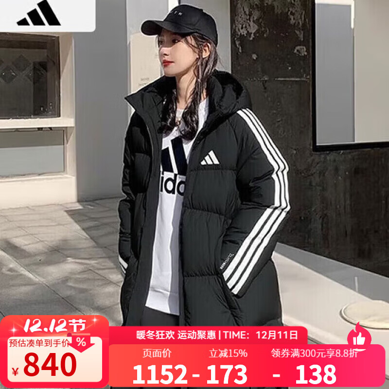 阿迪达斯 （adidas）长款羽绒服男女 25冬季新款户外情侣运动服时尚连帽防风保暖外套 KC2498 绒子含量80% S