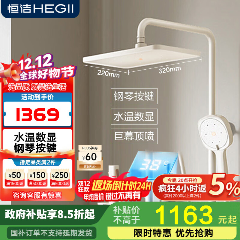 恒洁淋浴花洒全套钢琴按键大平台大顶喷带喷枪花洒套装959 【方形大顶喷+水温数显】Y55奶白