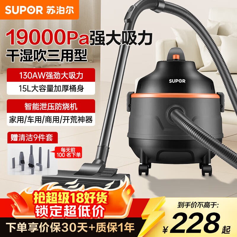 苏泊尔（SUPOR）【国家补贴】桶式吸尘器家用吸水回南天神器强劲大吸力工业吸尘器开荒干湿吹吸尘机15L大容量70S