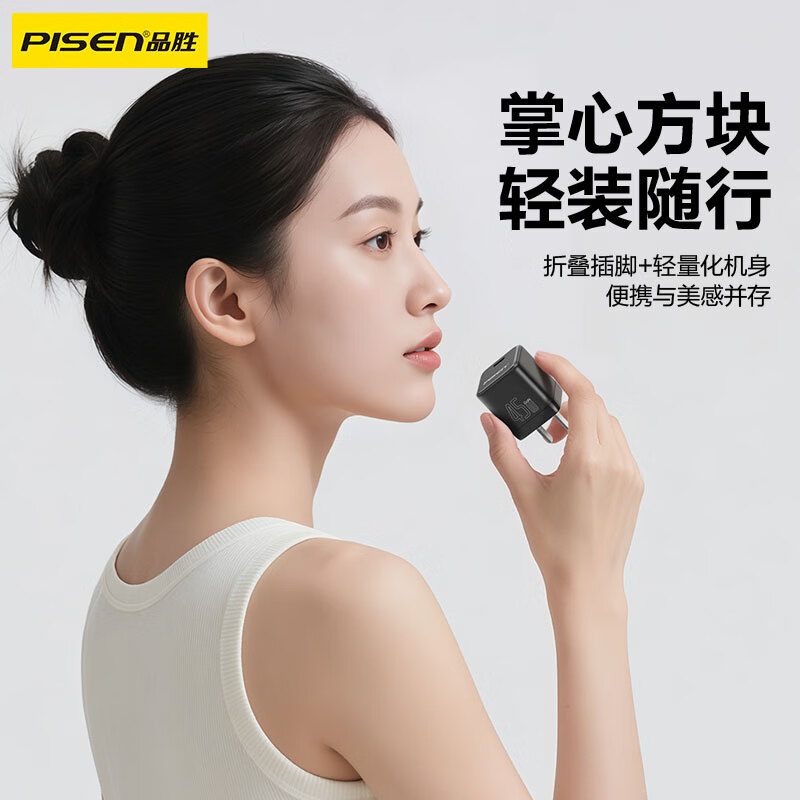 品胜（PISEN）【更配新机】45W氮化镓充电器苹果17充电头多口Type-C快充PD40W适用iPhone17/16/15华为小米手机i 【星宇橙-套装】45W小体积|苹果15-17快充