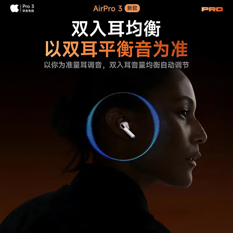华强北新款【官配首发 | Pro3顶配版】蓝牙耳机适配苹果无线主动降噪iPhone17/16/15/14/13入耳式AirPodsPro3 【2025新款|9月首发|全功能AirPro3顶配|新年礼物】 灵动岛弹窗+空间音频+心率监测+十年质保