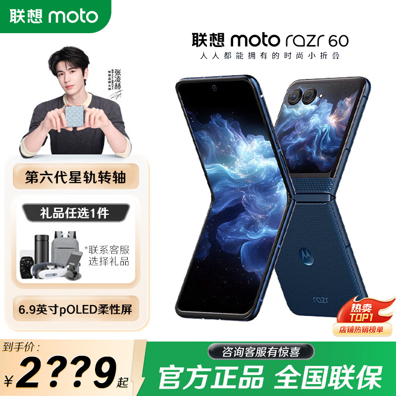 摩托羅拉moto razr 60 第六代折疊屏手機 60萬次折疊認證 康寧防護 濕手觸控  午夜蒼藍 8+256
