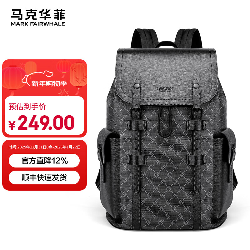 马克华菲2025新款商务双肩包男潮流ins书包休闲通勤电脑背包上班出差 铅咖【盒装/顺丰快递】
