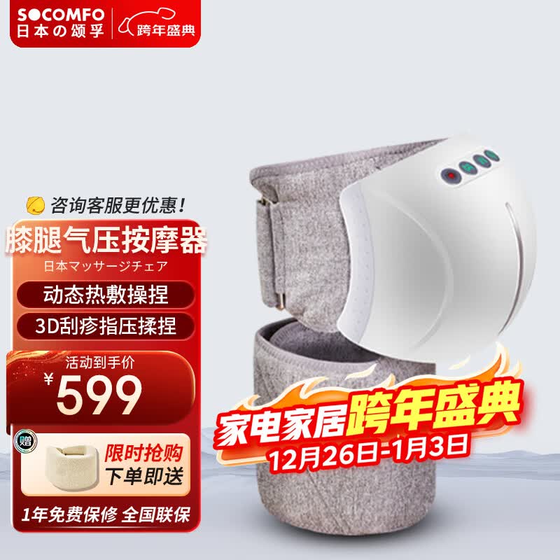 颂孚(SOCOMFO) 膝部按摩仪护膝按摩器多功能大腿小脚部膝关节按摩仪器热敷电热理疗智能无线款教师节礼物 雅玛灰