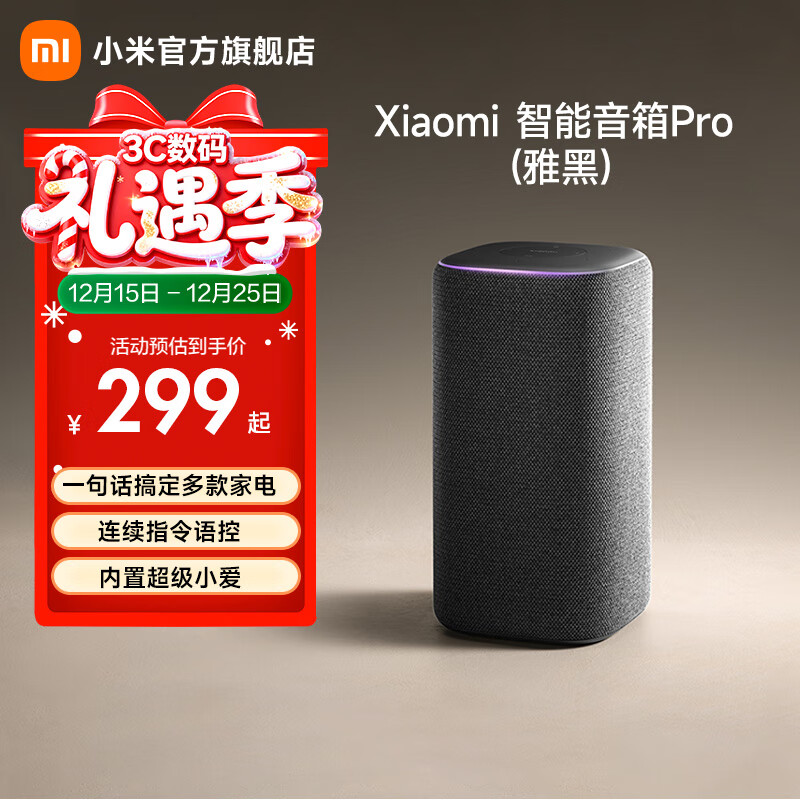 С����������Pro С������С������С��ͬѧ������������������� AI�������� ��һ������ң�ش�ͳ�ҵ� Xiaomi �������� Pro 269.1Ԫ