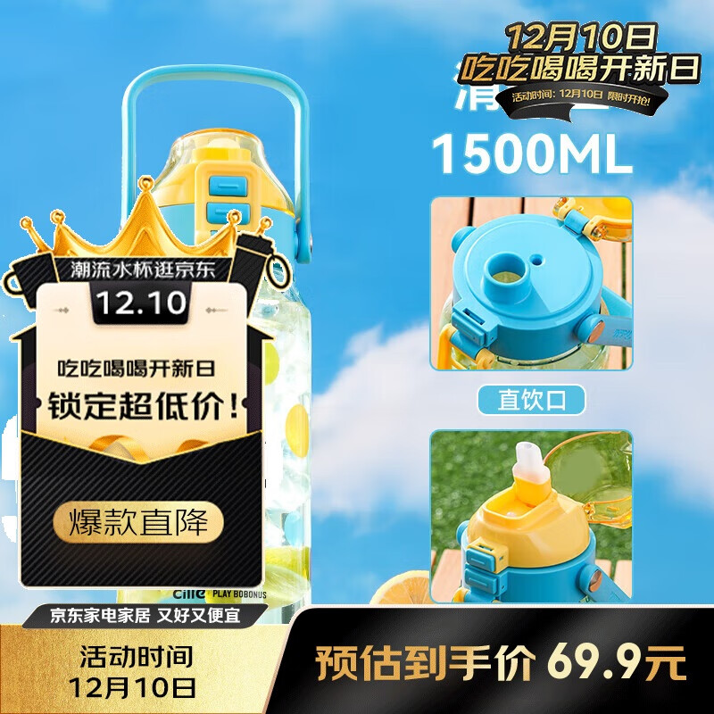 希乐运动水杯男士大容量壶户外女学生tritan塑料杯子夏季便携双饮杯