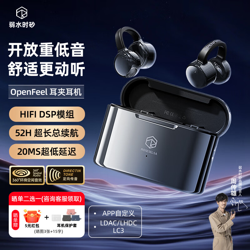 弱水时砂OpenFeel【2025新款】蓝牙耳机耳夹式 气骨传导概念不入耳真无线HIFi 通话降噪挂耳运动跑步开放式