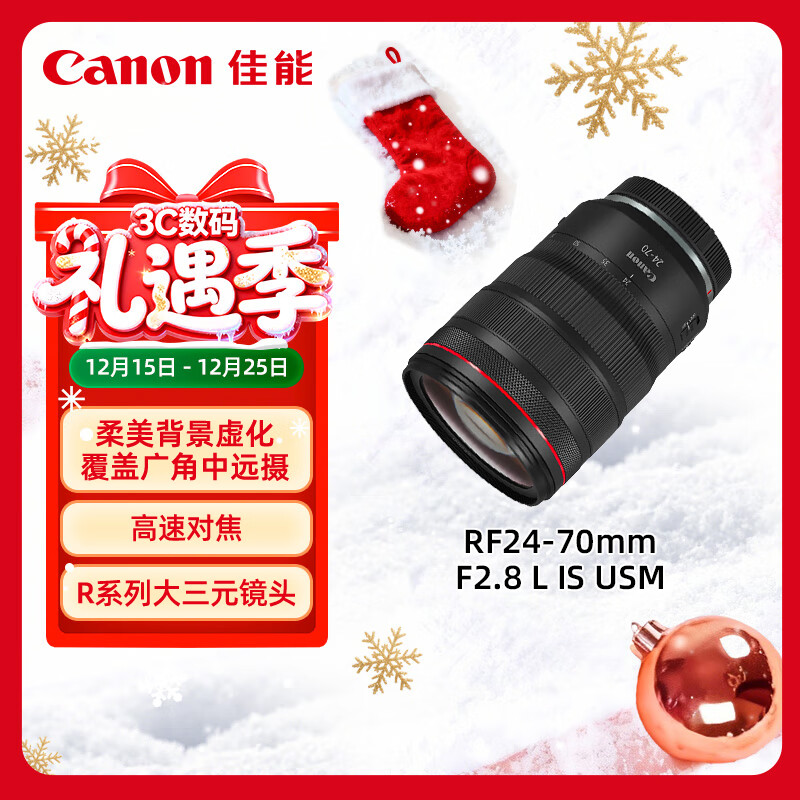 ���ܣ�Canon��RF24-70mm F2.8 L IS USM����Զ��佹��ͷ ΢����ȫ����EOS Rϵͳר�ã������� R RPϵ�� 14599Ԫ