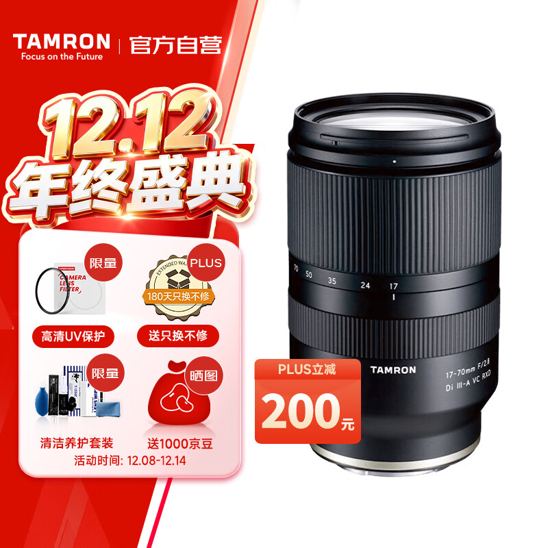TamronB070S 17-70mm F/2.8 Di III-A VC RXDȦ΢ͷУAPS-CרEڣ 3770.05Ԫ