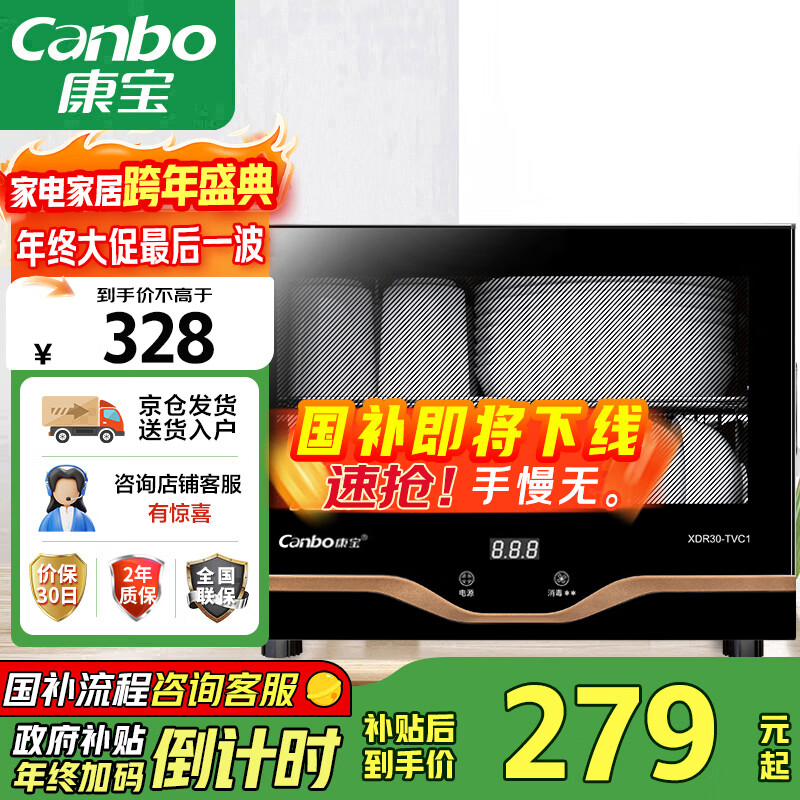 ������Canbo�����������С����ʽ�����������С������������ɹ�;߲豭����̨ʽ�����Ҳ�����XDR30-TVC1 278.8Ԫ