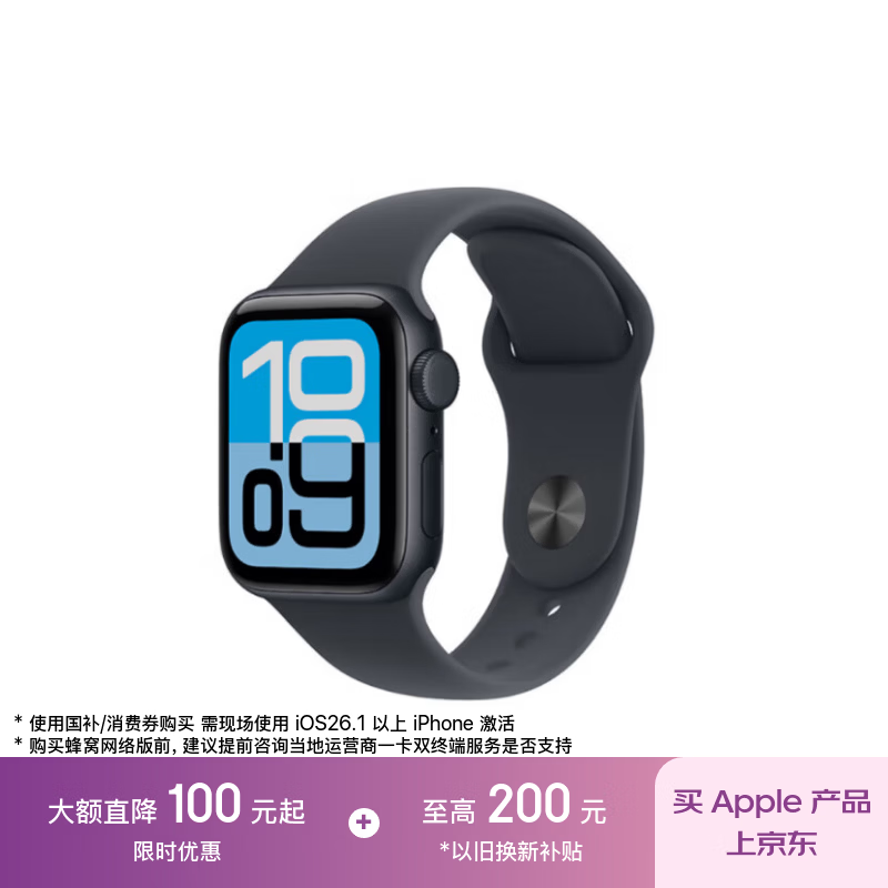 Apple/ƻ�� Watch SE 3 40mm �����ֱ� ��ҹɫ ���Ѱ� 1723Ԫ