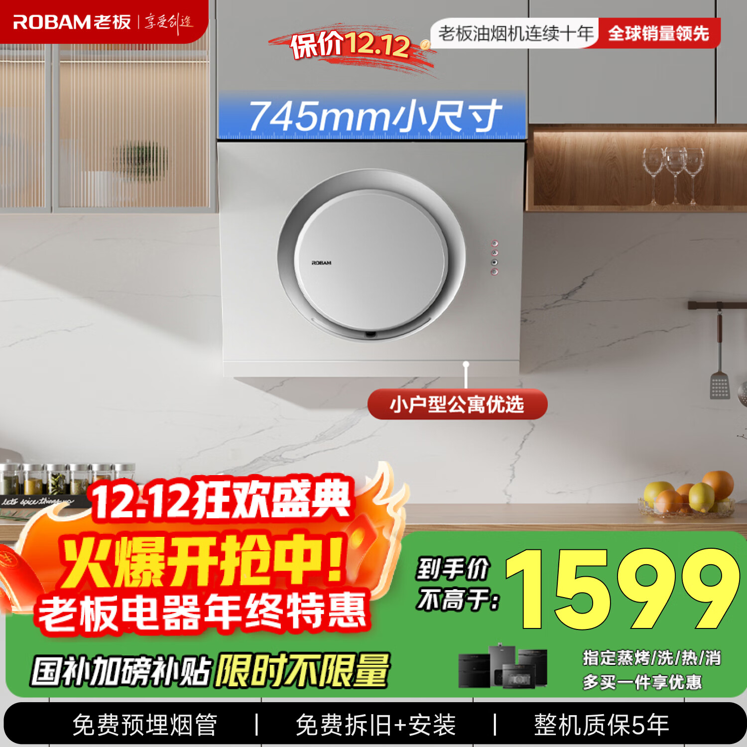 ϰ壨Robam̻С̻ò̻ɫСߴһЧ̻Ҳ20%Ծɻ21A6H 1899.05Ԫ