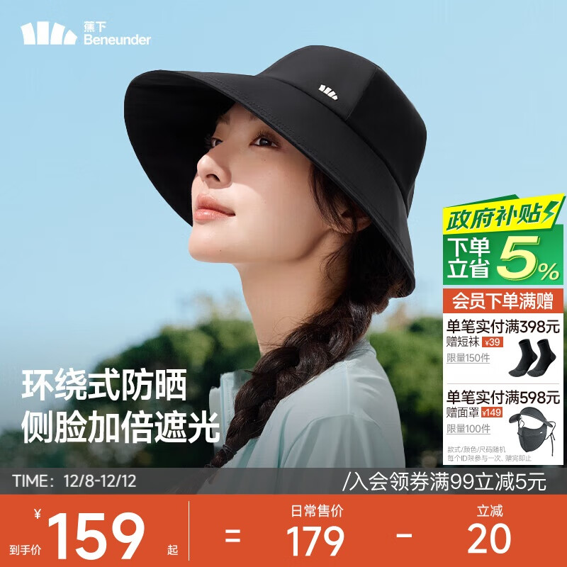 蕉下（beneunder）侧脸防晒帽子女黑胶渔夫帽通勤遮阳帽防紫外线BM714黑