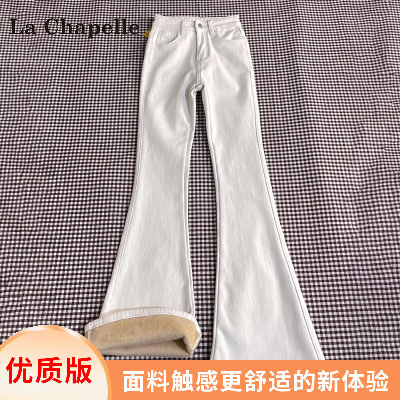 拉夏貝爾(La Chapelle)白色加絨微喇牛仔褲女2026秋冬修身顯瘦喇叭馬蹄褲子 米白色長褲版) 加絨 XS _75-88斤選