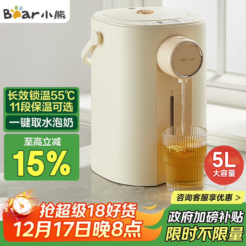 小熊（Bear）暖吨吨 电热水瓶 烧水壶 智能恒温电热水壶 5升大容量防烫除氯多段保温304不锈钢 ZDH-H50E1