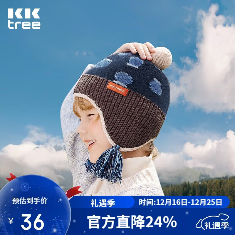 Kocotreekk树儿童帽子发热保暖秋冬季男孩女童宝宝柔软毛线护耳帽