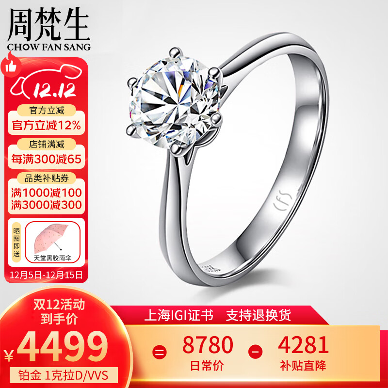  ֻ ˹ʯָŮPT950צһ1ʯŮ PT950 D/VVS/3EX 1 4499Ԫ