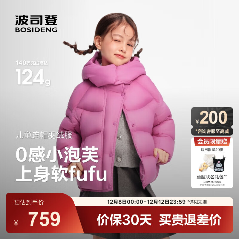 ˾ǣBOSIDENG25¿޷Ůͯ̿905AñܽӺT250243102Q Ӻ1897 140 /64 Լ 130-140cm 30kg 624.15Ԫ