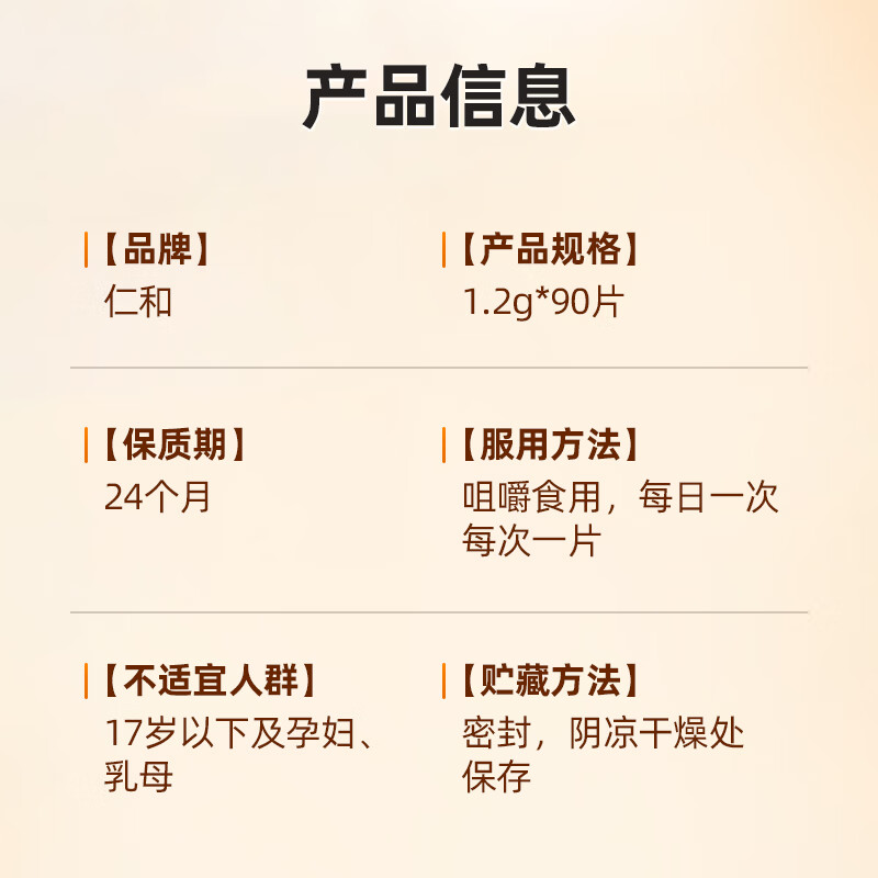 仁和维生素C咀嚼片vc维生素补充VC水果味不含香精 【家庭推荐装】VC180片