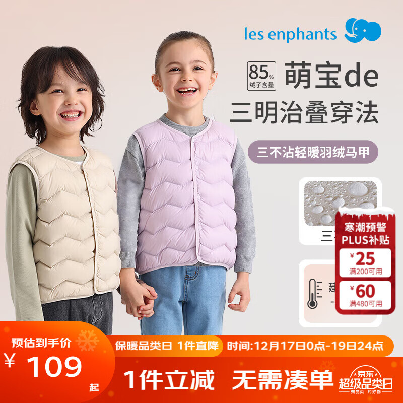 丽婴房（Les enphants）丽婴房儿童羽绒马甲男女童宝宝轻薄羽绒服秋冬季打底背心2025新款 暮霭卡其 150 cm/12岁