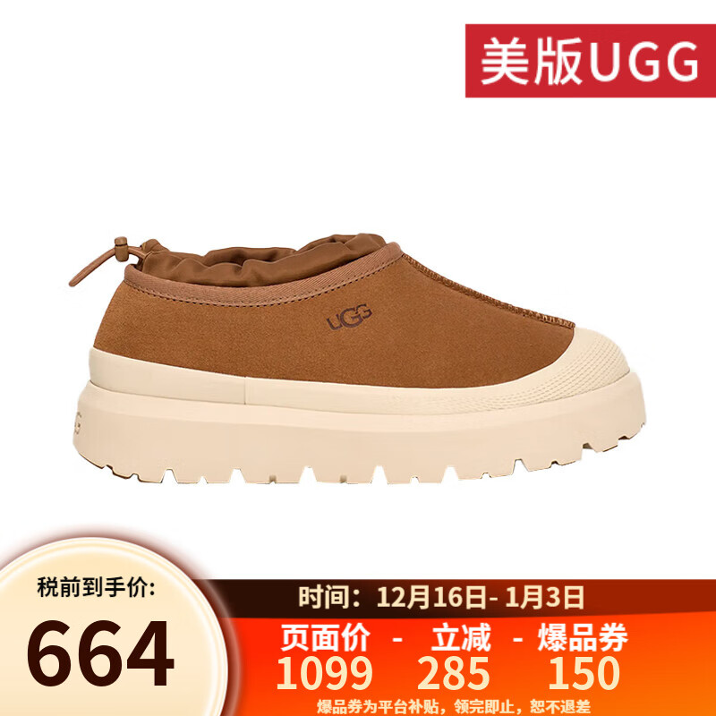 UGG������Ůͬ��Tasman�ﶬ������л����ˮ�ʿǱ�ůѩ��Ь1144096 CWTC-����ɫ/�Ұ� 42 685.24Ԫ