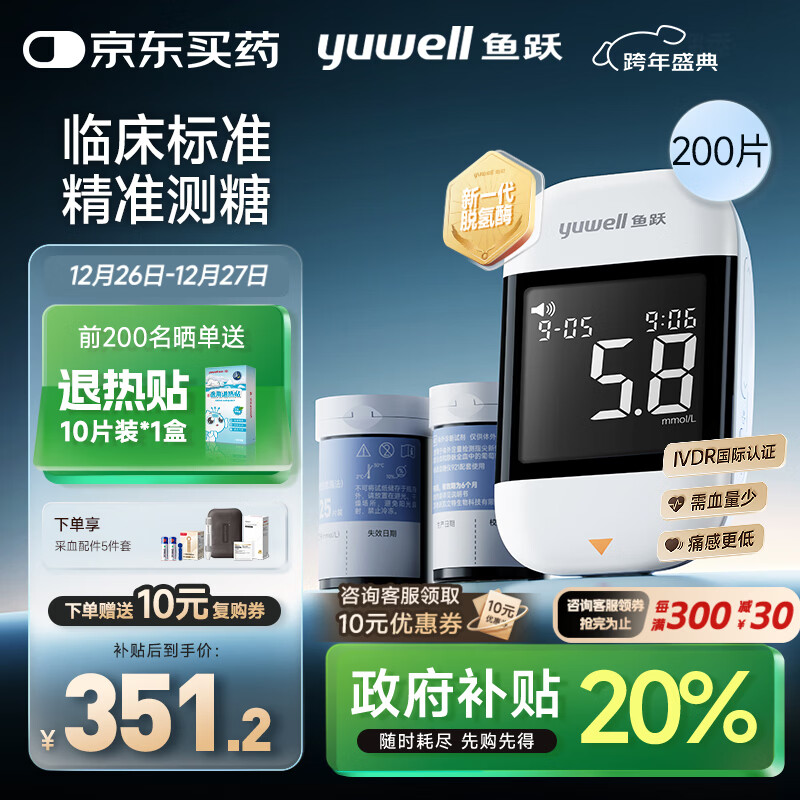 ��Ծ921Ѫ��������ø�߾�׼ҽ�ü����õ�ʹ�������� ����+200��ֽ 286.04Ԫ