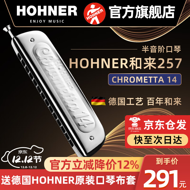 HOHNER����257�����׿���255���ֳ���ѧ����ѧ��������ϰ 14��C��257�ͺŰ����� 240Ԫ