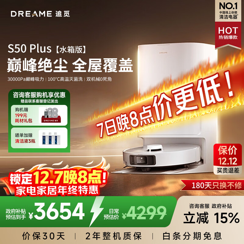 ڲ׷ S50 Plusɨػ ɨһȫԶվȫܻվɨһ S50 Plusˮ 2924.85Ԫ()