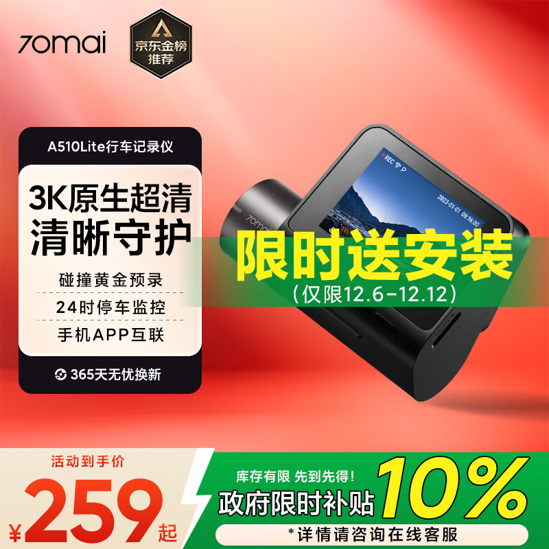 70г¼A510Lite 3K ͣ 178Ԫ