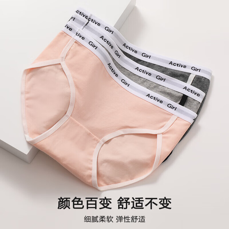 帕兰朵女士内裤4条装贴肤舒适抑菌透气纯棉内裤女中腰无痕高腰抗菌 纯棉【浅粉+白色+浅灰+黑色】 XL