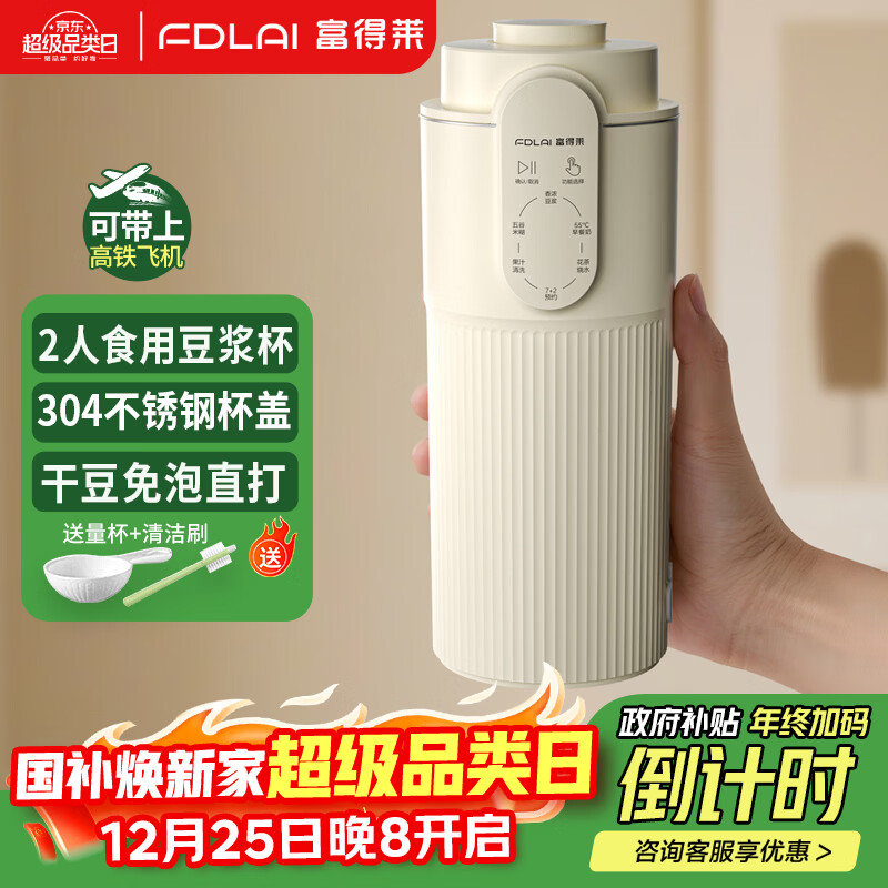 �������¿�С�Ͷ����� 2-3���� ��Яʽ�����Ʊڻ��������� ȫ�Զ�����������������  �׺�ե֭������ 198.05Ԫ