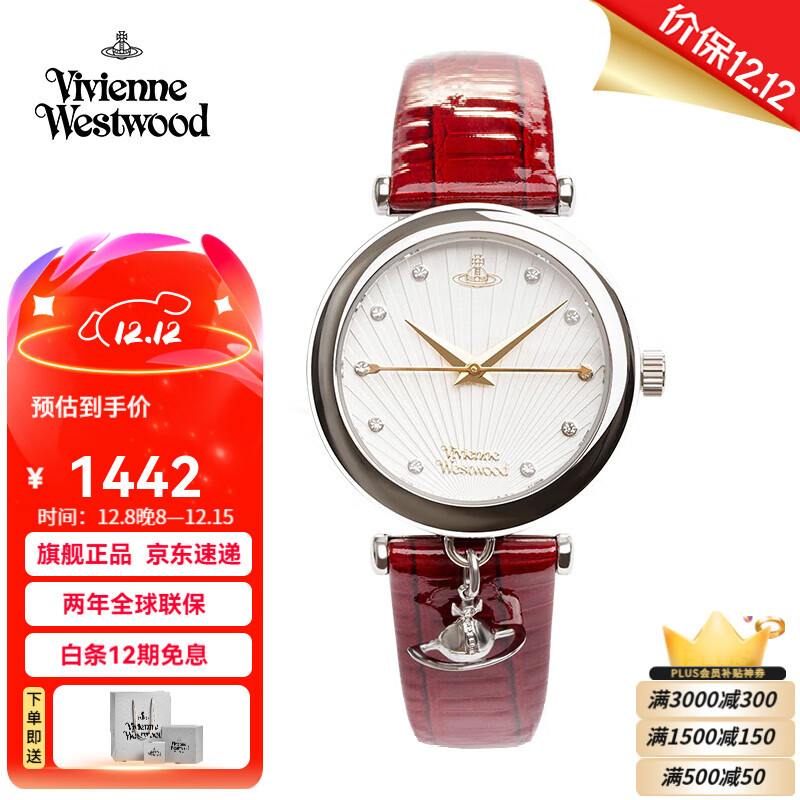 薇薇安·威斯特伍德（Vivienne Westwood）西太后手表女士皮带钻饰欧美送女生日节日送女友七夕情人节礼物 红色