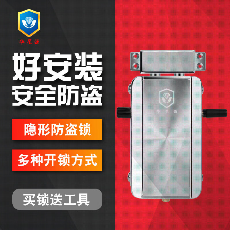 華星強遙控鎖智能鎖電子暗鎖通通藍牙遠程遙控鎖家用隱形鎖防盜鎖 909 自動上鎖配1個遙控器