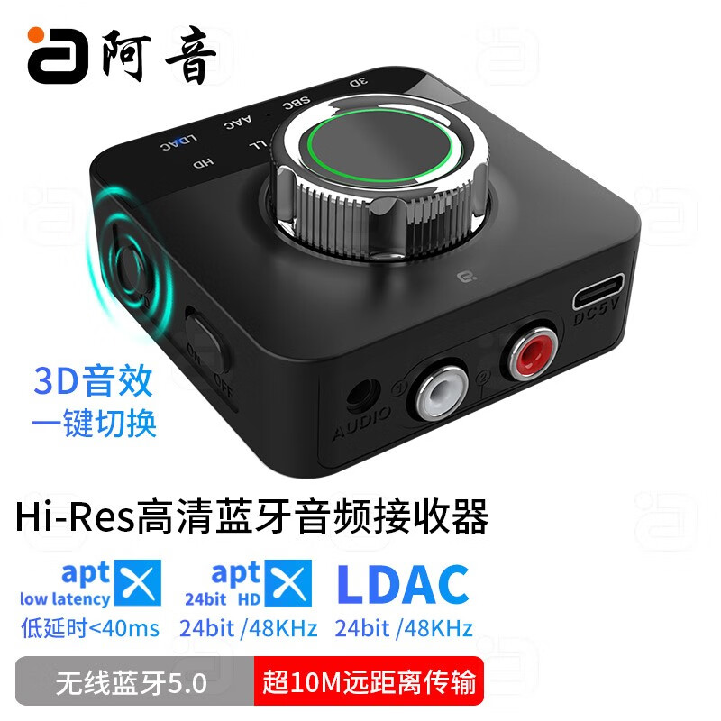 阿音蓝牙5.0音频接收器LDAC无损传输3D立体声aptx车载免提通话aux输出功放MR230PRO 黑色 PRO版
