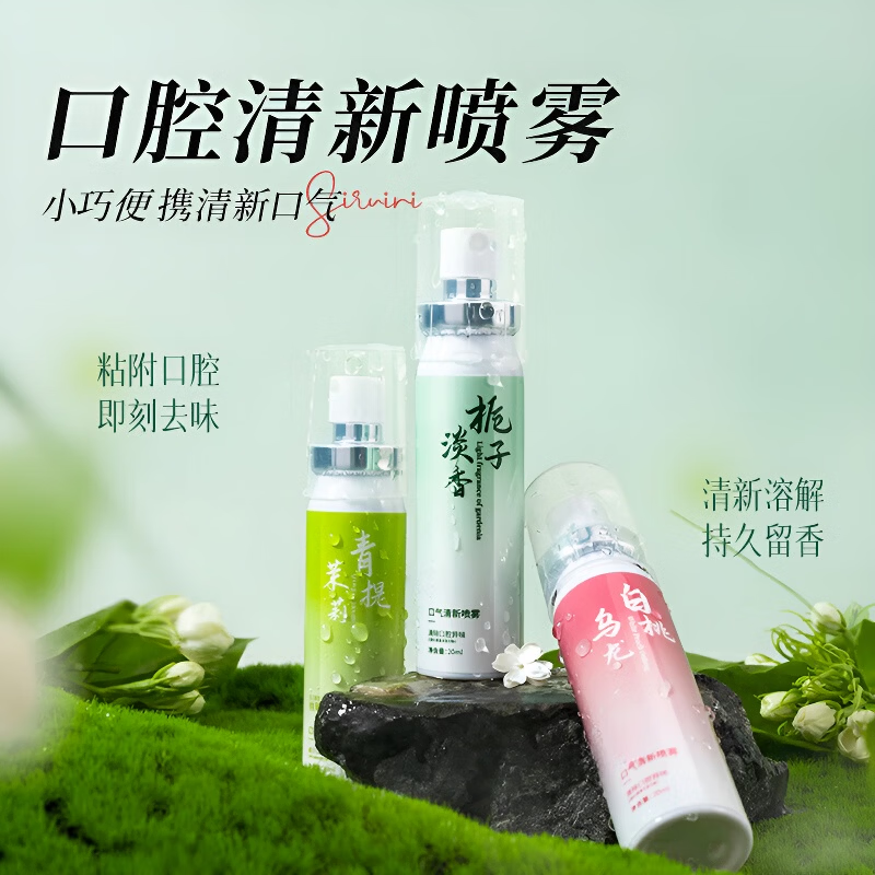 ZYUO日本口气清新剂喷雾清除口臭持久接吻神器持久留香重嘴巴臭腔去味 1瓶装 【日本品牌】清新口气 方便携带 