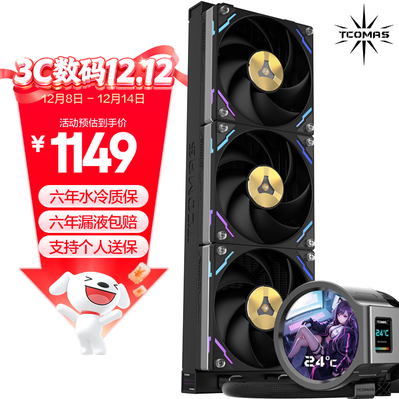 TCOMASLX800 PRO 360ɫһʽCPUˮɢ IPS˫ĻԲη ARGBЧ ֧intel/AMD 2098Ԫ2(1049Ԫ/)