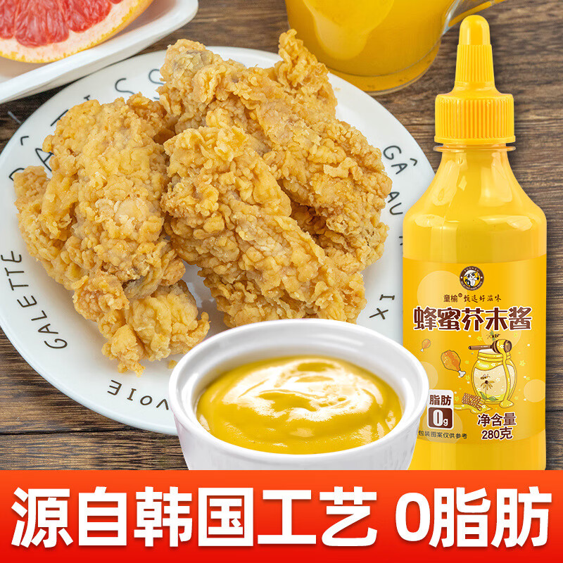 蜂蜜黄芥末酱低0脂肪卡蘸酱料商用番茄甜辣酱寿司炸鸡昭关 奶香芝士酱