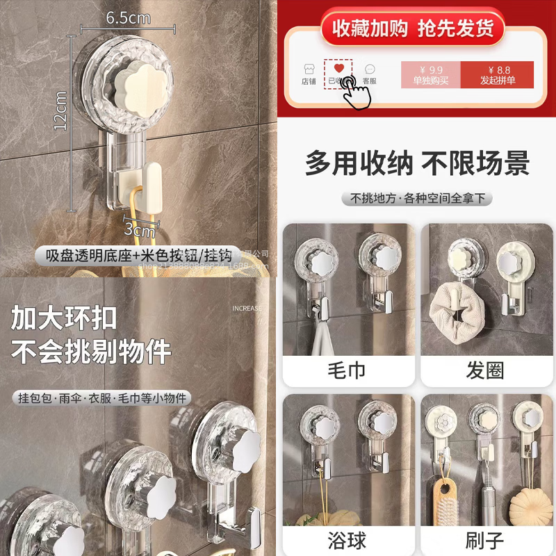 【精选百货】真空吸盘挂钩免打孔浴室无痕强力粘胶厨房承重卫生间 3个透明吸盘底座+米色按钮/钩 京东折扣/优惠券