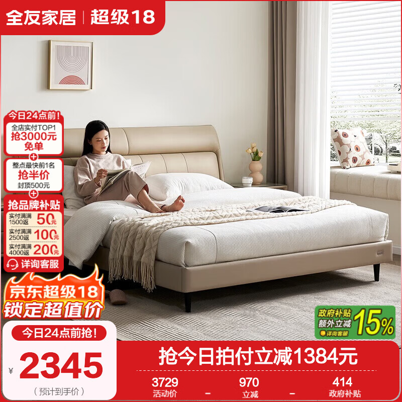 ȫ�ѼҾ��ִ���Լ��Ƥ˫�˴�1.8x2��������ͷ��ţƤ�߽������󴲼��� ���׻�|�߽ſ1.8m��+��ͷ��*2 1945Ԫ