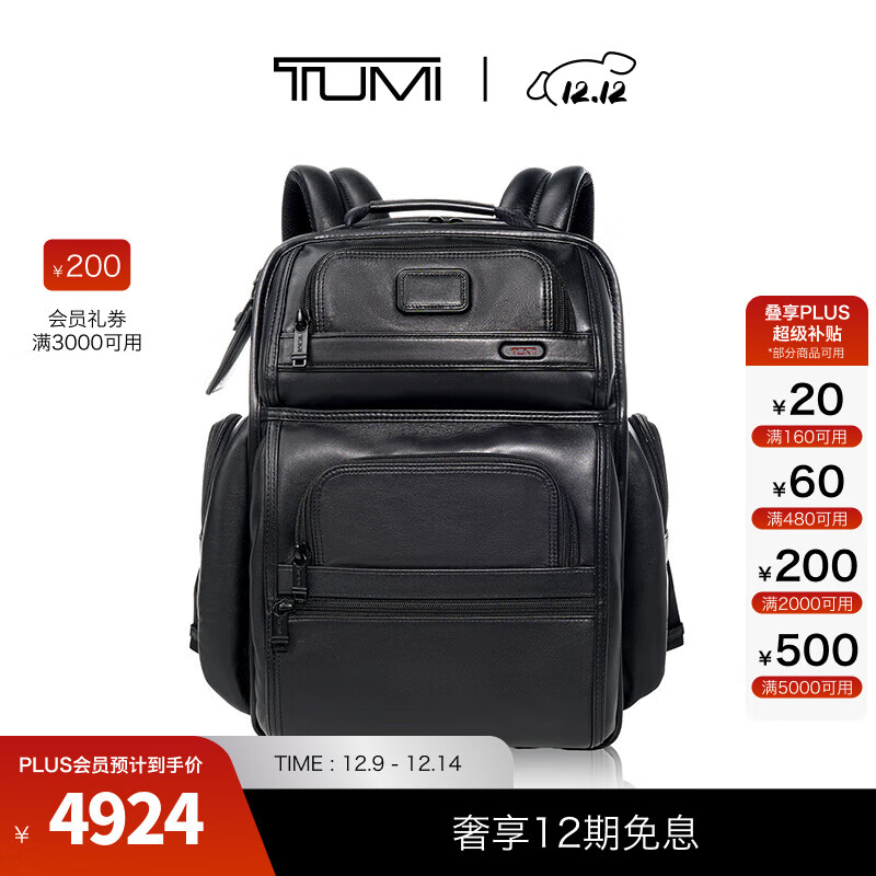 TUMI/途明GEN 4.3商务通勤男士双肩包电脑包 黑色