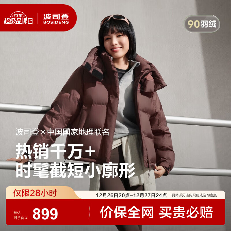 ��˾�ǣ�BOSIDENG��25�¿����޷�Ů�̿�90�޿ɲ�ж��ñʱ���˶���ůů������������� ��÷��7E14 M 165/88A ����Լ110-120�� 899Ԫ