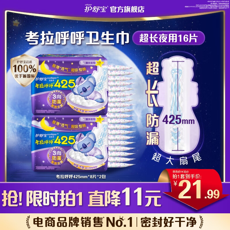 ���汦������������ҹ�������������������β����©����͸��  ������ҹ�á�425mm*16Ƭ 89.5Ԫ��5��(��17.9Ԫ/��)