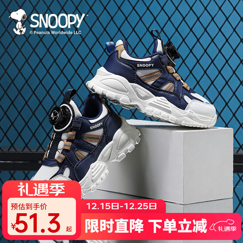 史努比（SNOOPY）童鞋女童运动鞋春秋新款中大童百搭跑步鞋儿童户外休闲鞋男 米/蓝 26 码适合脚长15.2-15.7cm