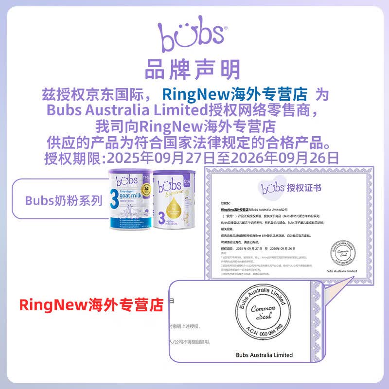 Bubs澳洲婴幼儿A2配方羊奶粉 含叶黄素助眼脑发育 800g 【假一罚十】3段3罐 27.11-28.4