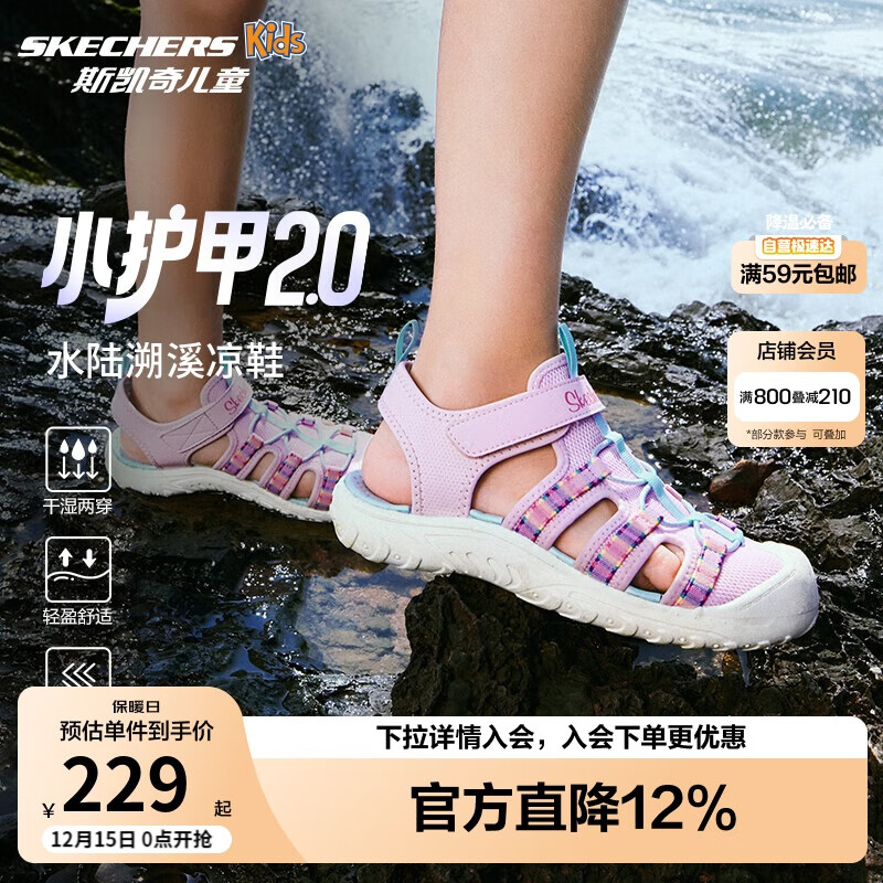 Skechers斯凯奇儿童夏季透气包头凉鞋女童软底休闲户外运动溯溪鞋303353L