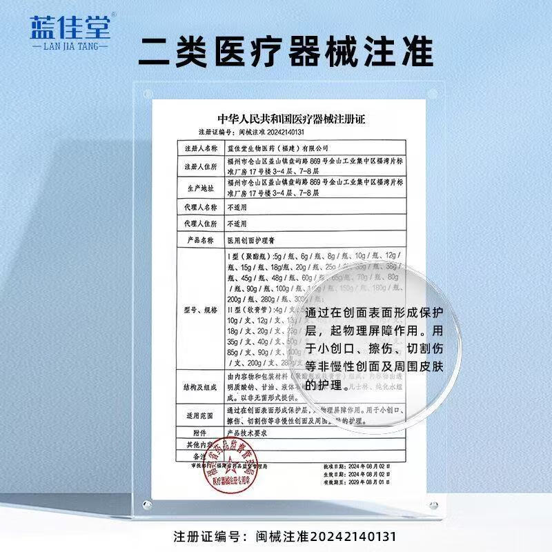 蓝佳堂医用创面护理唇膏唇炎唇膏干燥唇裂干裂脱皮唇部护理12g/支润唇膏 唇选医用唇膏12g/支 两支装