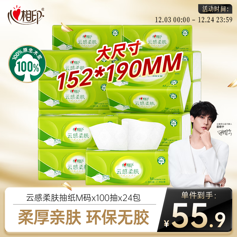 ӡƼֽ Ƹֽ 3100*24M ֽ  44.73Ԫ