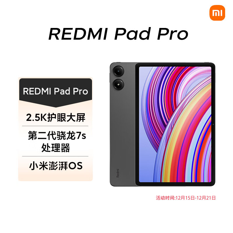 小米(MI) 红米平板Redmi Pad Pro 12.1英寸 2.5K高清屏 120Hz高刷 娱乐影音学习平板 8+128G深灰色