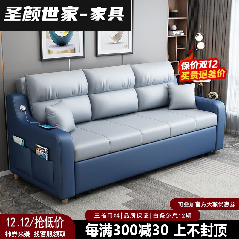 圣颜世家2025新款折叠沙发床两用多功能客厅小户型储物科技布简约实木沙发 无储物+科技布(颜色备注) 外径1.2米 海绵款+USB